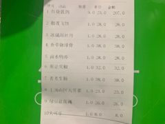 账单-石岐乳鸽村(南海第三分店)