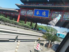 -乔家满族八大碗(流水沟店)