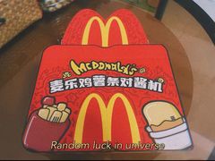 -麦当劳(南京水西门大街店)