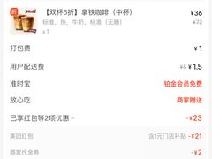 -COSTA COFFEE(恒基名人购物中心店)