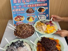 -美肴冰品·汉堡·牛腩饭(总店)