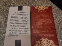 -蒙古人烤羊大师(工农大路创始店)