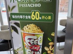 -DQ·蛋糕·冰淇淋(川沙东海岸店)