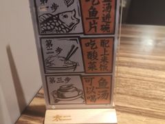 -太二酸菜鱼(广州IFC国金天地店)