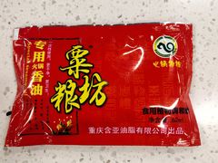 -小郡肝串串(解放碑店)