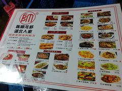 菜单-陈帅夜排档·龙虾·炒菜·烤串(世茂店)