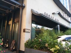 -蘇锦宴·淮扬菜烤鸭·小院(三元桥霄云路店)