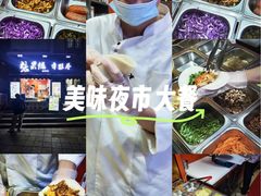 -张果佬年糕卷(科巷店)