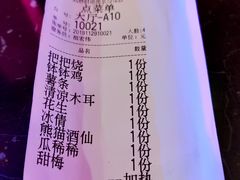 -贰麻酒馆(1912店)