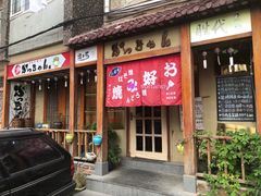 门面-胜代日本料理(云程巷小区店)
