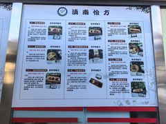 -云南省中医医院(光华院区)