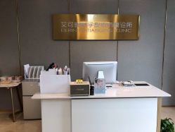 -素妍印象Ekrin Medi Clinic