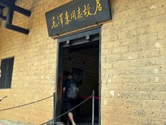 -韶山毛泽东同志故居