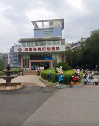 -湖南尚美妇幼医院