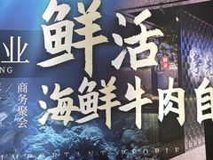 -争先鲜·蒸汽海鲜自助·鲜切牛肉