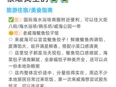 -威海国际海水浴场旅游区