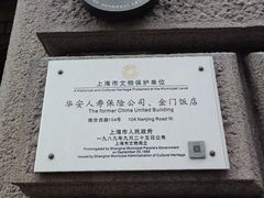-上海锦江金门大酒店