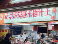 -联丰美食(番禺店)