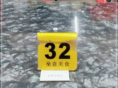 -燊意布拉肠云吞面(中山四路店)