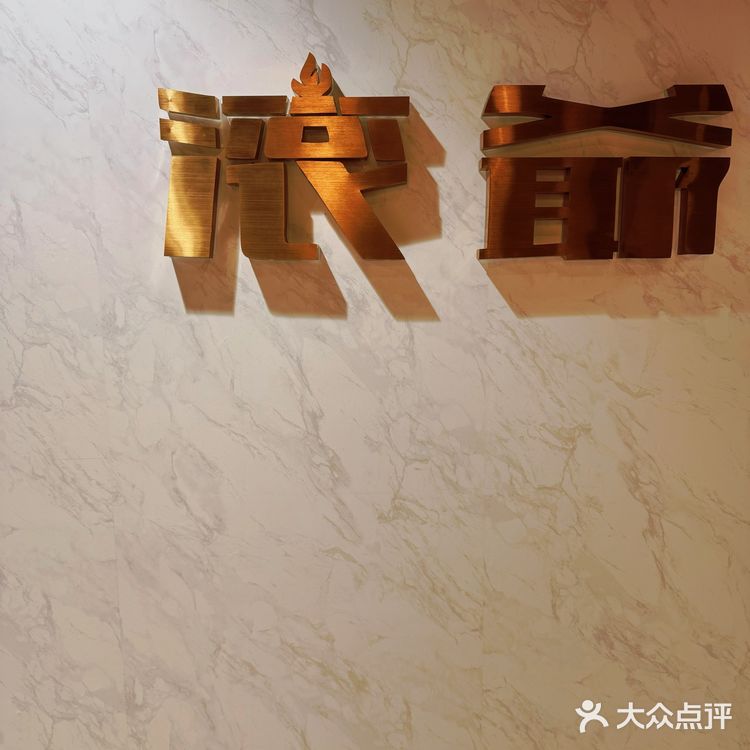 📍滾爺火鍋 ⭐️ 足料回味火鍋