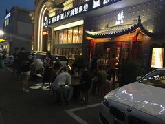 门面-辣府(椒江店)
