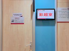 -美年大健康体检(天河东路分院)