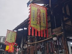 -涞滩古镇