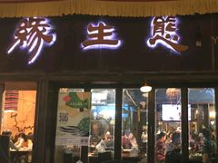 门面-缘生态云南菜·野生菌庭院餐厅(华侨城店)