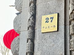 -罗斯福色戒酒吧(外滩店)