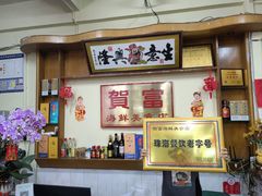 -贺富酒家(白藤二路分店)