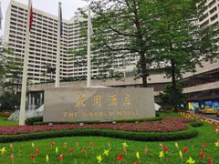 -广州花园酒店