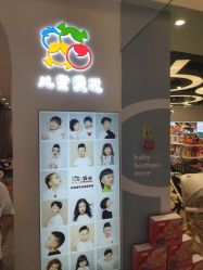 -Oh my head 儿童理发(丹尼斯大卫城店)