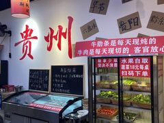 -黔二妞地摊火锅(龙华清湖店)