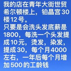 -Lumiere hair 路米日系美发