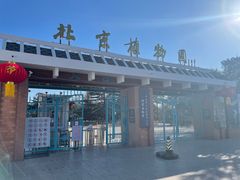 -国家植物园南园