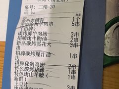 -古彭7只羊·招牌白串·碳锅羊肉旗舰店
