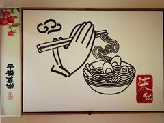 -柒鉦·日式豚骨拉麵(常德路店)