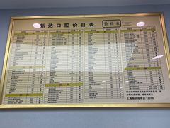 -新达口腔(华东理工大学店)