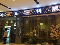 门面-割烹旭日本料理(龙湖狮山天街店)