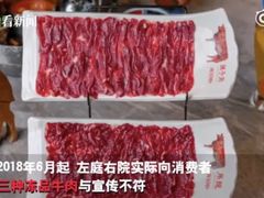 -左庭右院鲜牛肉火锅(南通CBD大有境店)