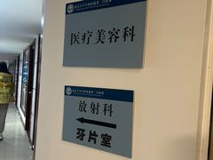 -北京大学口腔医院(第二门诊部)