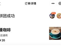 -漫咖啡(银泰创意城店)