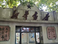-冶山国家矿山公园