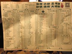 菜单-大明铜锅·烤涮坊·烧烤(新开路店)