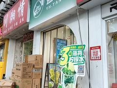 -益禾堂(重庆渝北西南政法大学店)