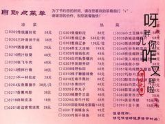 菜单-老边饺子馆(中街店)