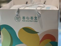 -卷心卷意·轻甜蛋糕(新光天地店)