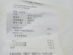 账单-哈根达斯(皇城恒隆广场店)