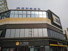 -合肥悦城融侨里生活广场