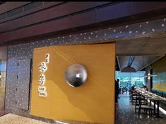 门面-东莱馋房(陆家嘴店)